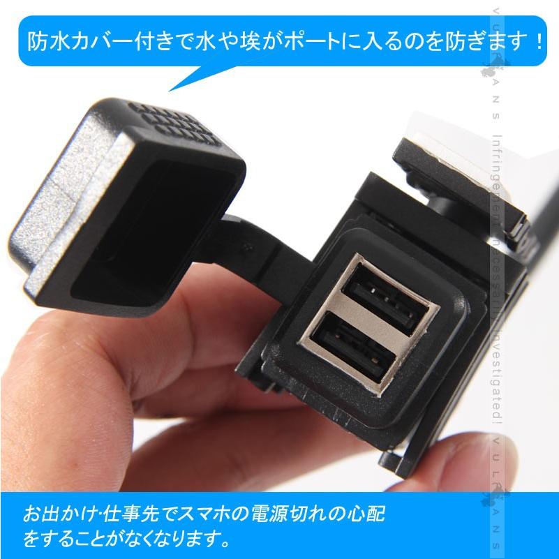 バイク用 USBシガーチャージャー iPhone?スマホ USB充電器付き 2ポート USBポート 防水 用品 汎用