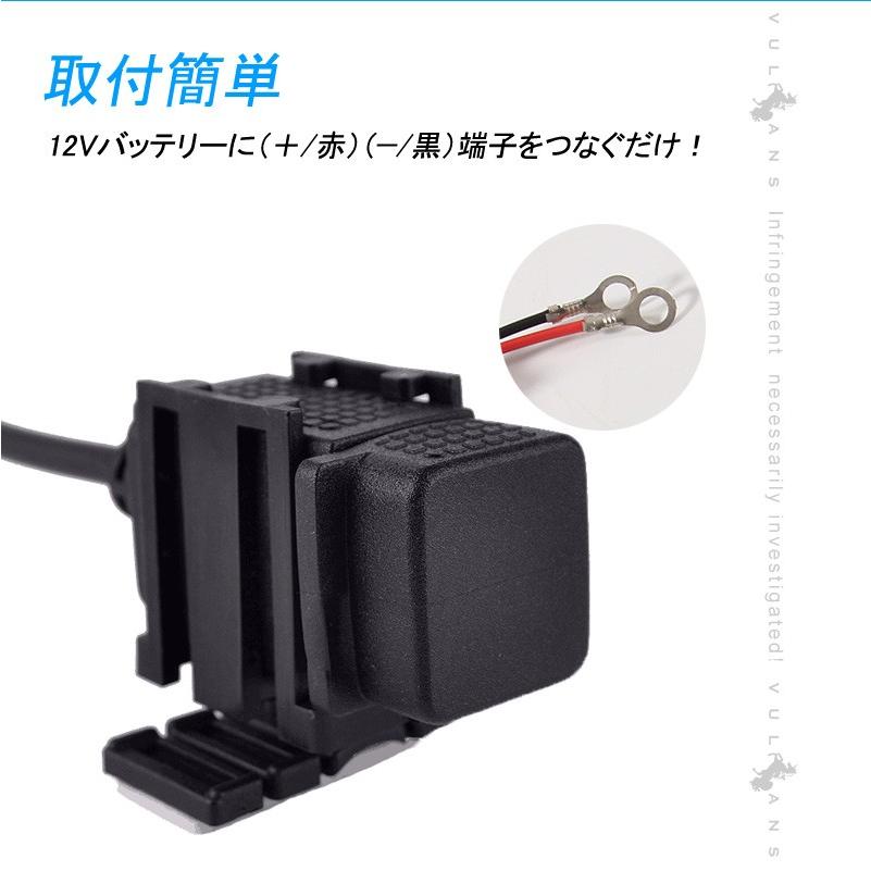 バイク用 USBシガーチャージャー iPhone?スマホ USB充電器付き 2ポート USBポート 防水 用品 汎用