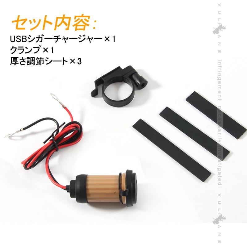 バイク用 USB ポート オートバイ用 防水USB充電器 USBシガーチャージャ 12V バイク 電装 パーツ シガーソケット 電源 スマホ