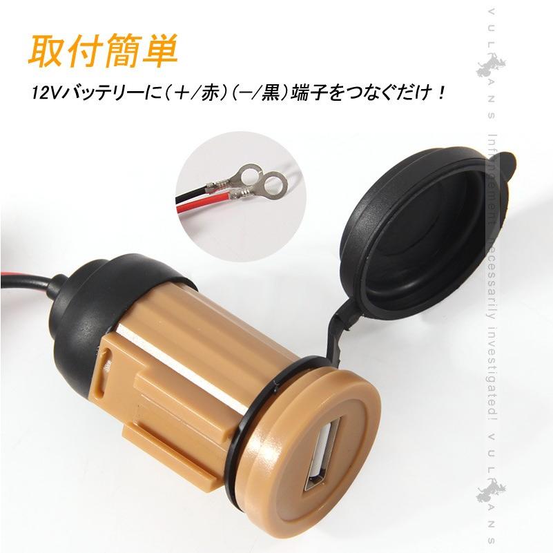 バイク用 USB ポート オートバイ用 防水USB充電器 USBシガーチャージャ 12V バイク 電装 パーツ シガーソケット 電源 スマホ