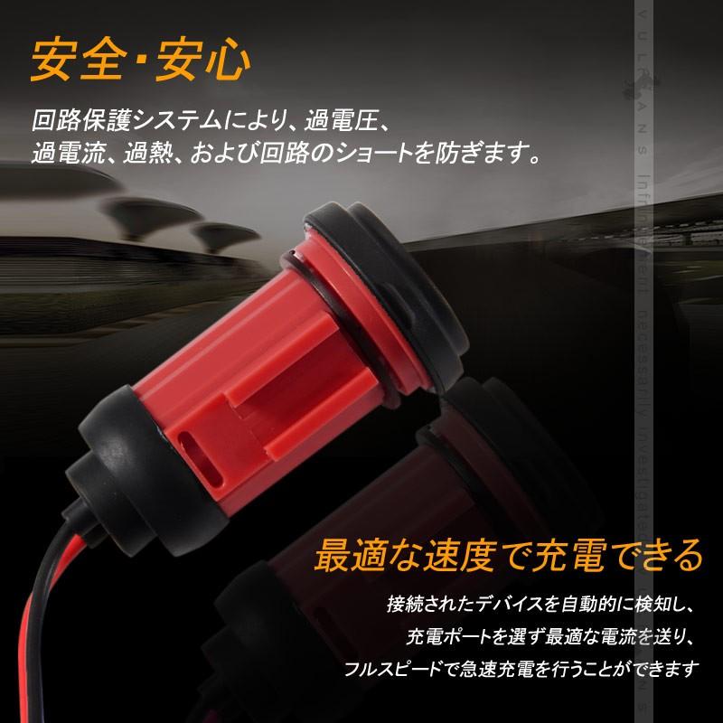 バイク用 USB ポート オートバイ用 防水USB充電器 USBシガーチャージャ 12V バイク 電装 パーツ シガーソケット 電源 スマホ