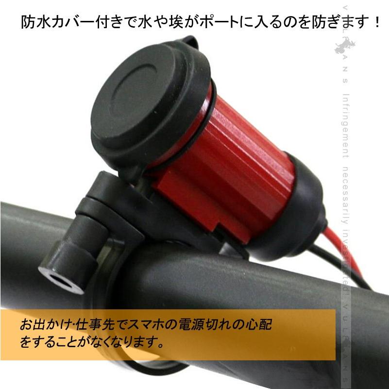 バイク用 USB ポート オートバイ用 防水USB充電器 USBシガーチャージャ 12V バイク 電装 パーツ シガーソケット 電源 スマホ