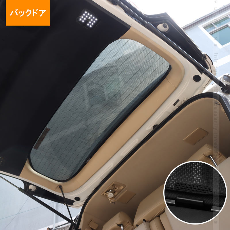 アルファード30系 ヴェルファイア30系 メッシュカーテン 日よけ インテリア 遮光カーテン 内装品 フロントドア リアガラス 7枚set