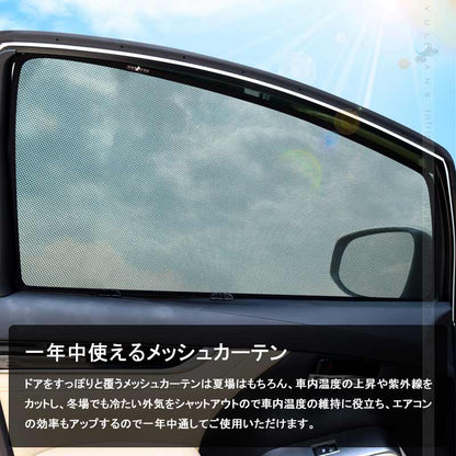 アルファード30系 ヴェルファイア30系 メッシュカーテン 日よけ インテリア 遮光カーテン 内装品 フロントドア リアガラス 7枚set