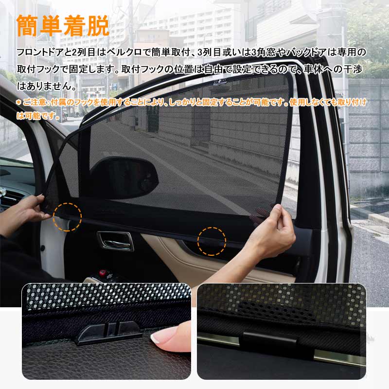アルファード30系 ヴェルファイア30系 メッシュカーテン 日よけ インテリア 遮光カーテン 内装品 フロントドア リアガラス 7枚set