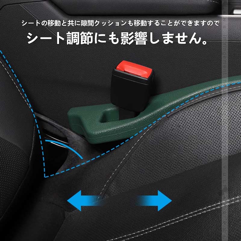 車用 隙間埋めクッション 2本 5カラー センターコンソール シートパッド シートサイドクッション スペーサー 便利グッズ 運転席 助手席 落下防止 内装 パーツ