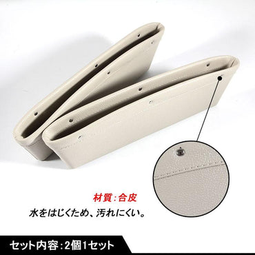落下防止 車内シート隙間収納ボックス 隙間ケース 隙間ボックス 隙間収納 コンソールボックス 小物入れ カーシート横収納ケース グレー 2個set
