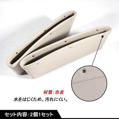 落下防止 車内シート隙間収納ボックス 隙間ケース 隙間ボックス 隙間収納 コンソールボックス 小物入れ カーシート横収納ケース グレー 2個set