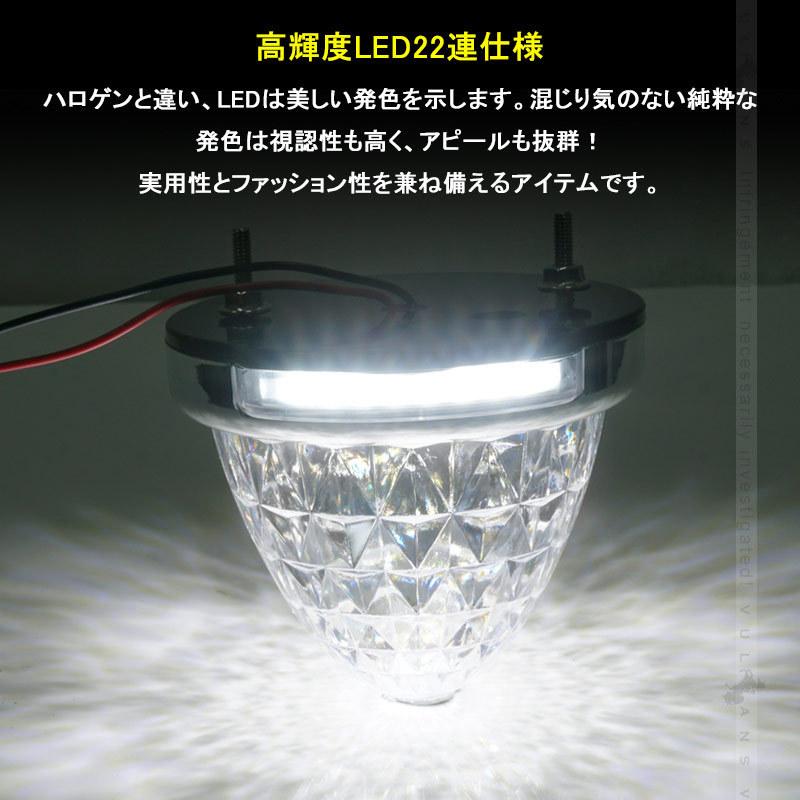 LEDサイドマーカー 2個set 16灯 汎用 8面クリスタルカット メッキリング トラック 用品 24V用 レッド