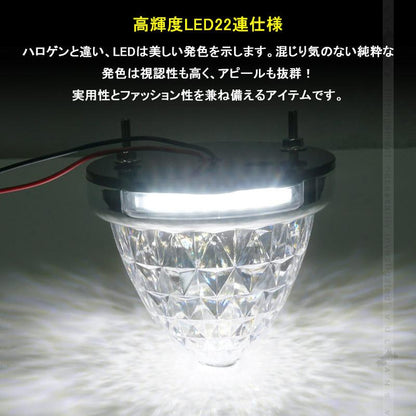 LEDサイドマーカー 2個set 16灯 汎用 8面クリスタルカット メッキリング トラック 用品 24V用 レッド