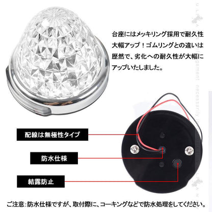 LEDサイドマーカー 2個set 16灯 汎用 8面クリスタルカット メッキリング トラック 用品 24V用 レッド