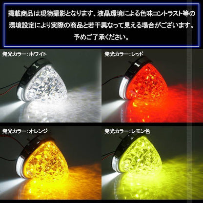 LEDサイドマーカー 2個set 16灯 汎用 8面クリスタルカット メッキリング トラック 用品 24V用 レッド