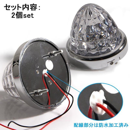 LEDサイドマーカー 2個set 16灯 汎用 8面クリスタルカット メッキリング トラック 用品 24V用 ブルー