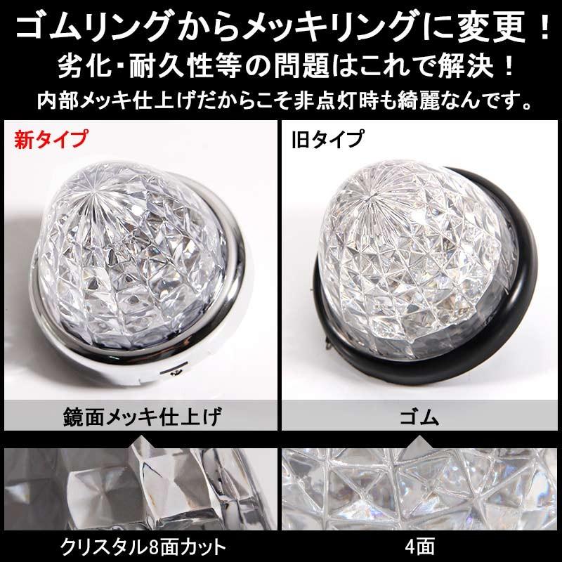 LEDサイドマーカー 2個set 16灯 汎用 8面クリスタルカット メッキリング トラック 用品 24V用 ブルー
