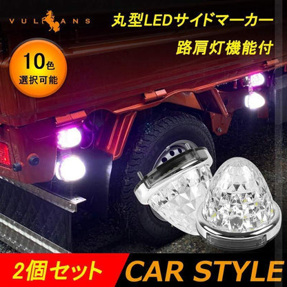 LEDサイドマーカー 2個set 16灯 汎用 8面クリスタルカット メッキリング トラック 用品 24V用 グリーン