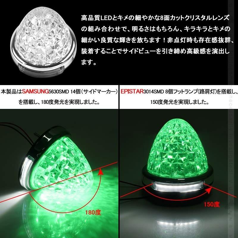 LEDサイドマーカー 2個set 16灯 汎用 8面クリスタルカット メッキリング トラック 用品 24V用 グリーン