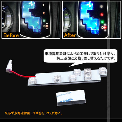 ノア/ヴォクシー 70系 LED シフトポジションランプ  7連FLUX ホワイト LEDシフトイルミネーション パーツ カスタム エアロ アクセサリー