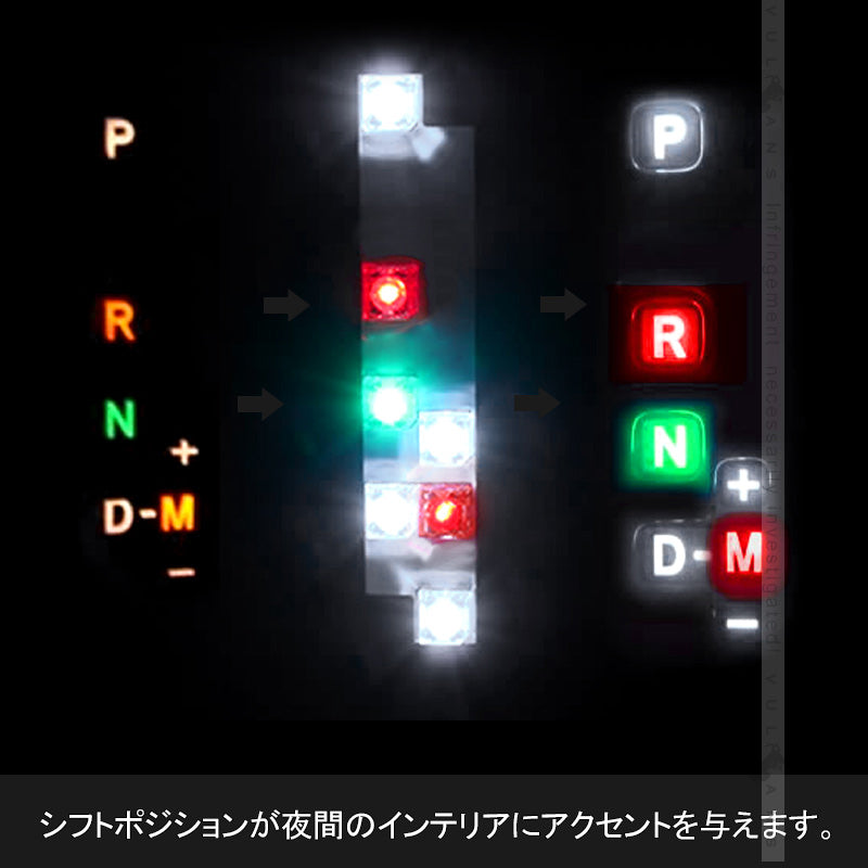 ノア/ヴォクシー 70系 LED シフトポジションランプ  7連FLUX ホワイト LEDシフトイルミネーション パーツ カスタム エアロ アクセサリー