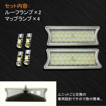 BMW E60/E65/E87 LEDルームランプ ルーフ ランプ LEDバルブ マップランプ ホワイト 6P