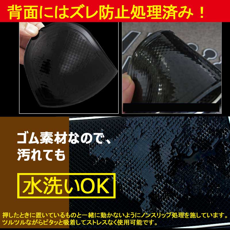 ヴェゼル RU1・2・3・4 ロゴ入り ゴムゴムマット ドアポケットマット インテリアマット 19P コンソール ドリンクホルダーに 夜光色