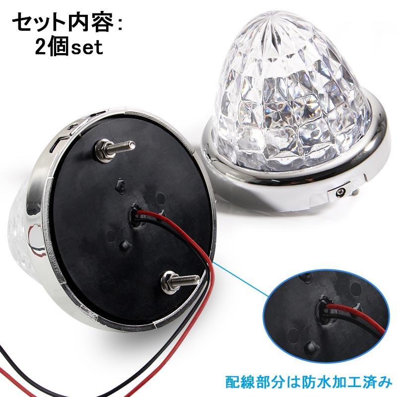 LEDサイドマーカー トラックマーカー マーカーランプ 2個set 16灯 汎用 8面クリスタルカット メッキリング トラック 用品 24V用 ピンク