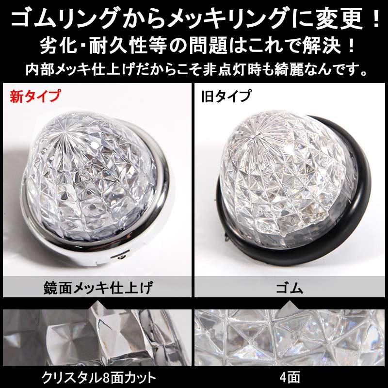 LEDサイドマーカー トラックマーカー マーカーランプ 2個set 16灯 汎用 8面クリスタルカット メッキリング トラック 用品 24V用 ピンク