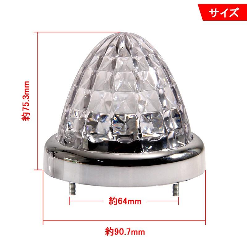 LEDサイドマーカー トラックマーカー マーカーランプ 2個set 16灯 汎用 8面クリスタルカット メッキリング トラック 用品 24V用 ピンク