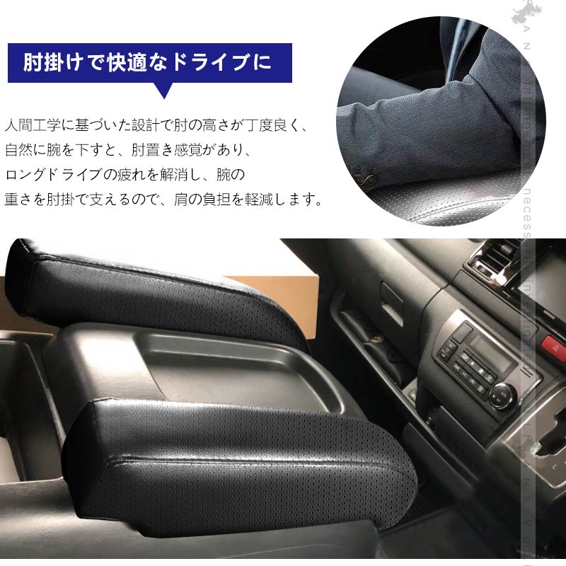 ハイエース レジアスエース 200系 4型 標準車用 アームレスト 2P