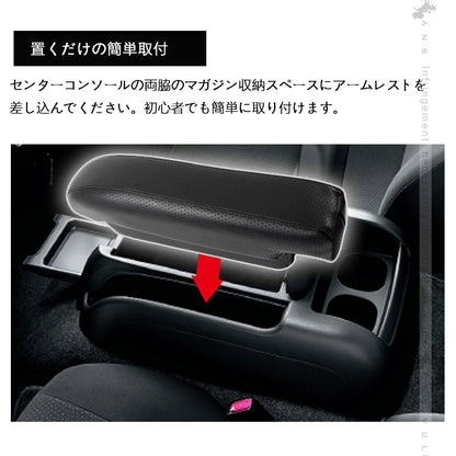 ハイエース レジアスエース 200系 4型 標準車用 アームレスト 2P
