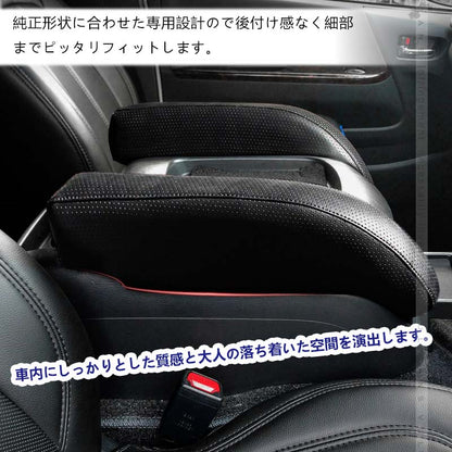 ハイエース レジアスエース 200系 4型 標準車用 アームレスト 2P