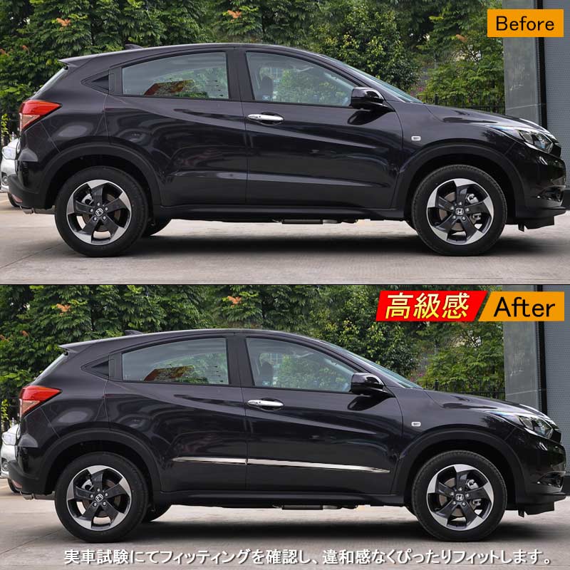 VEZEL ベゼル ヴェゼル RU1/RU2/RU3/RU4 サイドドアガーニッシュ サイドモール サビに強い ステンレス＆鏡面仕上げ 4P 外装 パーツ