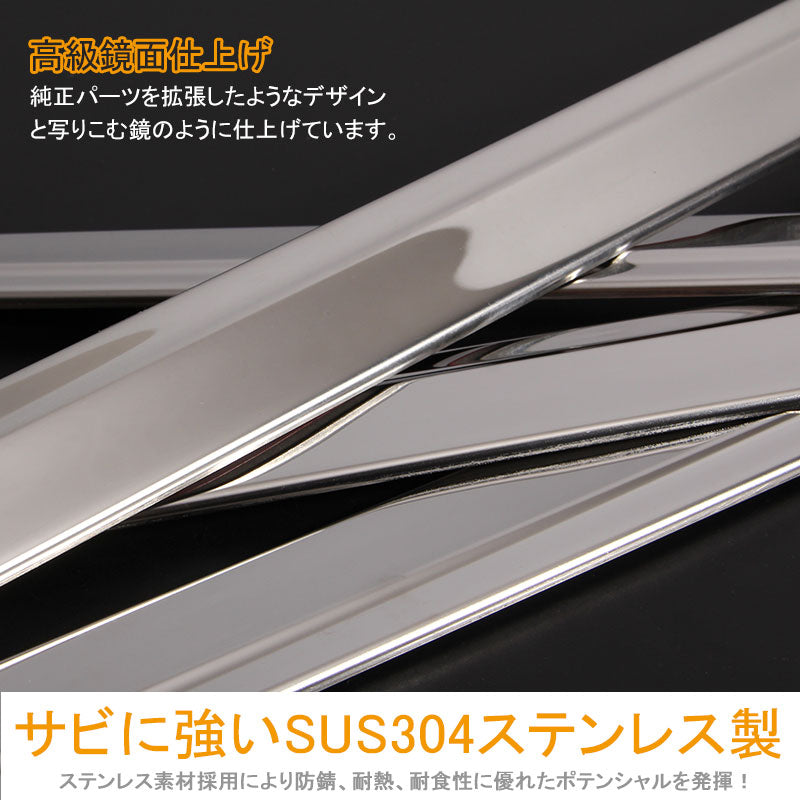 VEZEL ベゼル ヴェゼル RU1/RU2/RU3/RU4 サイドドアガーニッシュ サイドモール サビに強い ステンレス＆鏡面仕上げ 4P 外装 パーツ