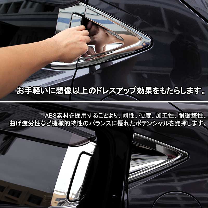 ベゼル ヴェゼル VEZEL メッキ サイド ドア ハンドル カバー リアドアハンドル プロテクター 6P 2列目 ABS製 ハイブリッド対応 カスタム パーツ 外装