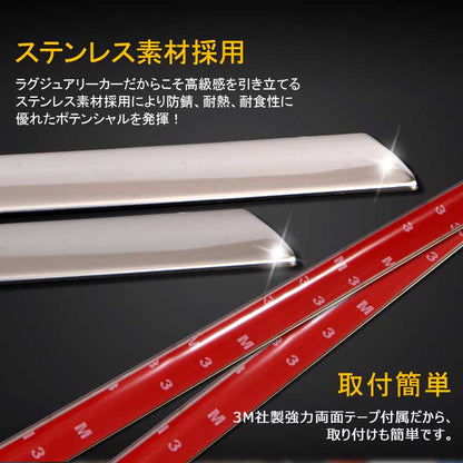 VEZEL ベゼル ヴェゼル ウェザーストリップモール ドアウィンドウモール ウィンドウトリム 外装 パーツ カスタム 6P