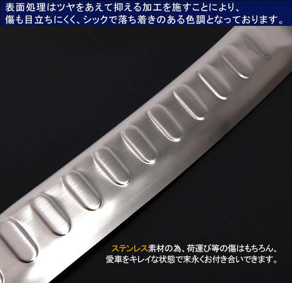 日産 SERENA セレナ C27 ハイウェイスター系専用 リアバンパーステップガード＆ラゲッジスカッフプレート 傷防止 内装 パーツ アクセサリー 用品 カスタム