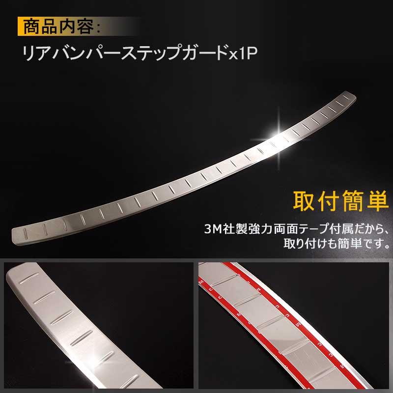 VEZEL ベゼル ヴェゼル ステンレス リアバンパーステップガード キッキングプレート バック カバー ステッププレート ステップボード