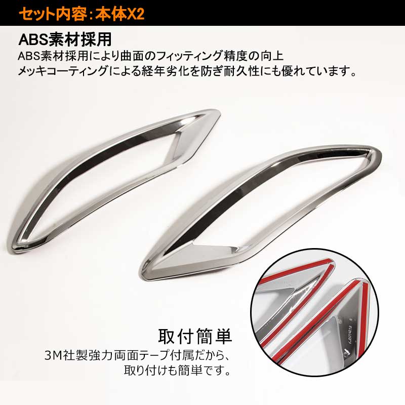 ヴェゼル RU1/RU2/RU3/RU4 リア リフレクターガーニッシュ バンパー ABSメッキ＆鏡面仕上げ 2P 外装 パーツ