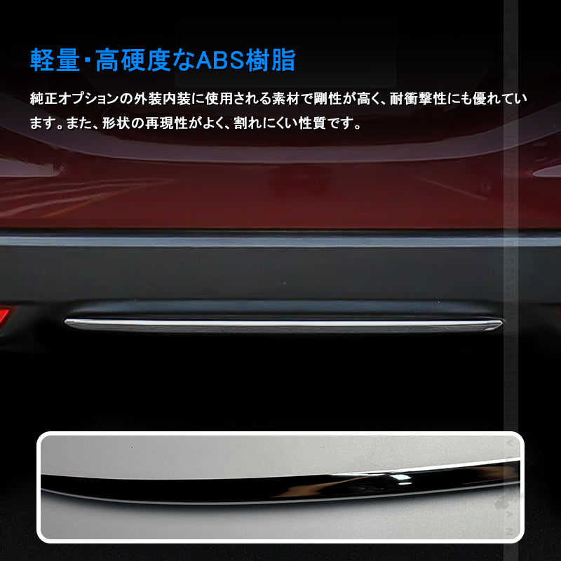 リアバンパーガーニッシュ VEZEL ベゼル ヴェゼル RU1 RU2 RU3 RU4 専用 ABS製 ステンレス製 鏡面仕上げ メッキ 1P リアエンブレムカバー ガーニッシュ バックドアガーニッシュ リアゲートトリム  傷付き防止  外装 アクセサリー カスタムパーツ ドレスアップ