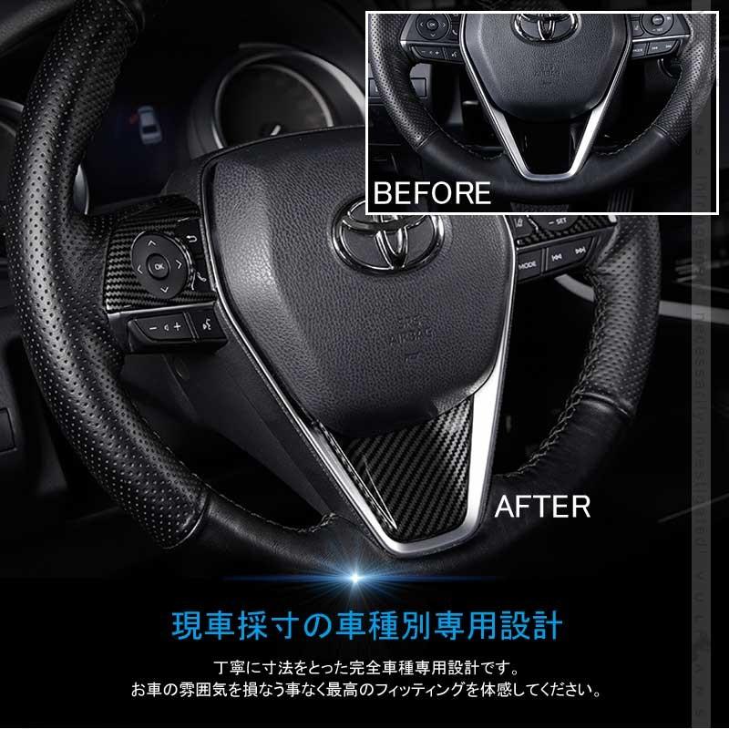 新型カムリ 70系 カーボン調 ステアリングパネル 1PCS インテリアパネル ステアリングガーニッシ 内装 パーツ アクセサリー カスタム CAMRY ハンドル