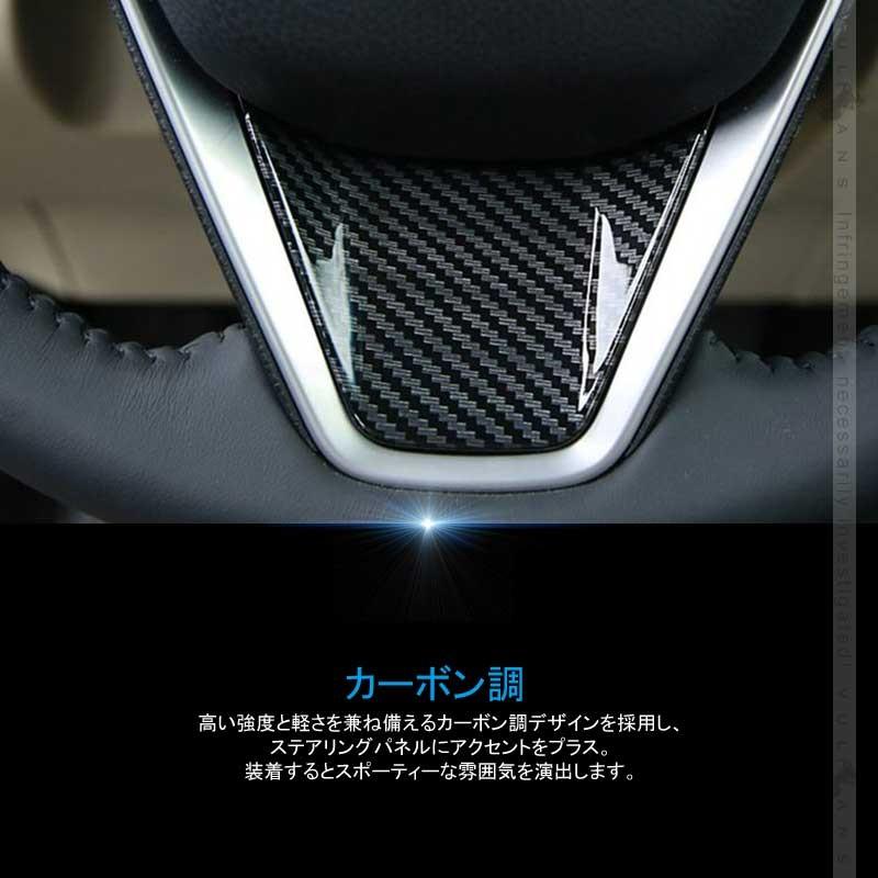 新型カムリ 70系 カーボン調 ステアリングパネル 1PCS インテリアパネル ステアリングガーニッシ 内装 パーツ アクセサリー カスタム CAMRY ハンドル
