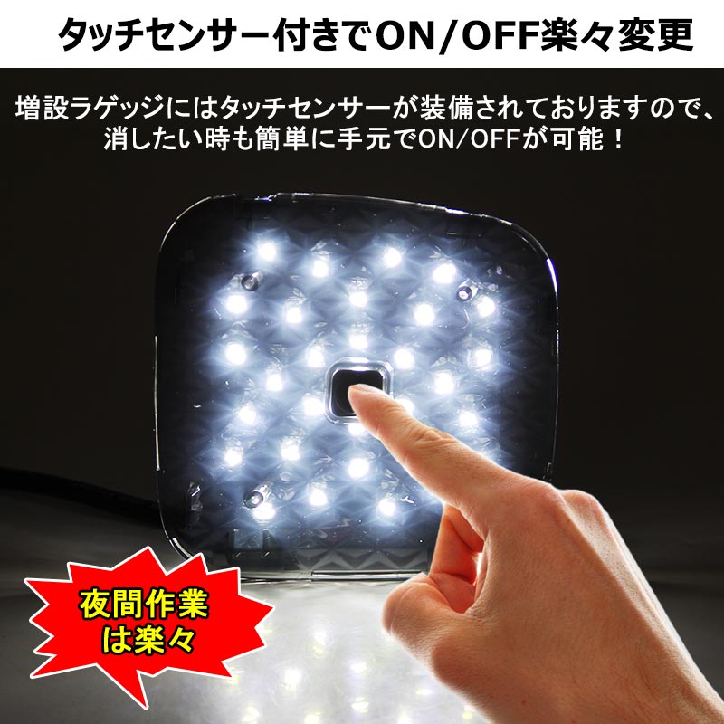 ヴェゼル/ヴェゼル ハイブリッド RU1～4系 タッチセンサー付 LED増設ラゲッジランプ 2個 ワンタッチ 爆光3チップSMD クリスタルレンズ仕様