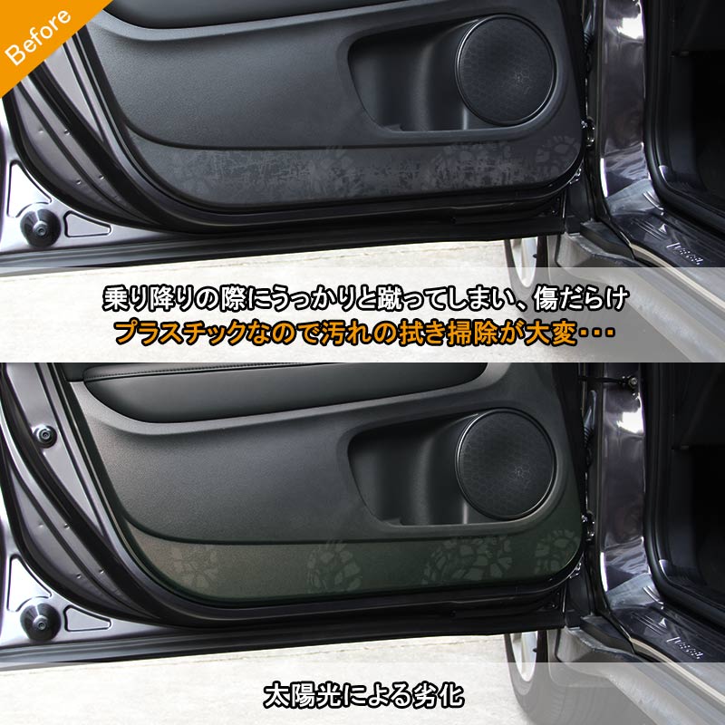 VEZEL ベゼル ヴェゼル RU系 ステンレス ドアキックガード ドアトリムガード 内装 保護 プロテクター キズ防止 アンダーカバー