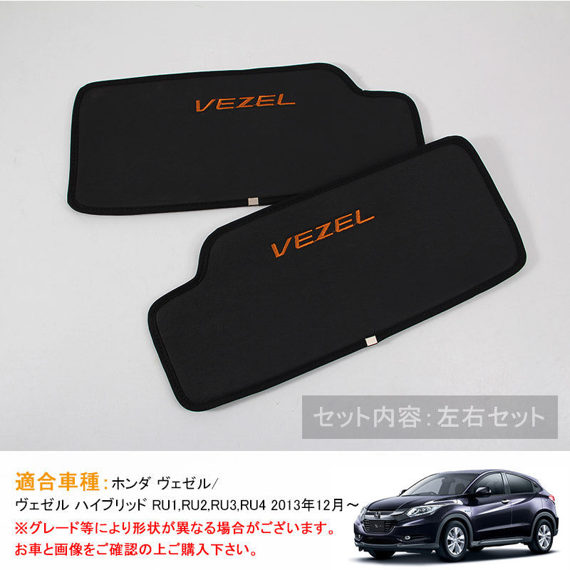 VEZEL ベゼル ヴェゼル キックガード シートガード 汚れ防止 車 内装 パーツ シートカバー