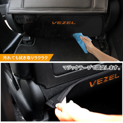 VEZEL ベゼル ヴェゼル キックガード シートガード 汚れ防止 車 内装 パーツ シートカバー