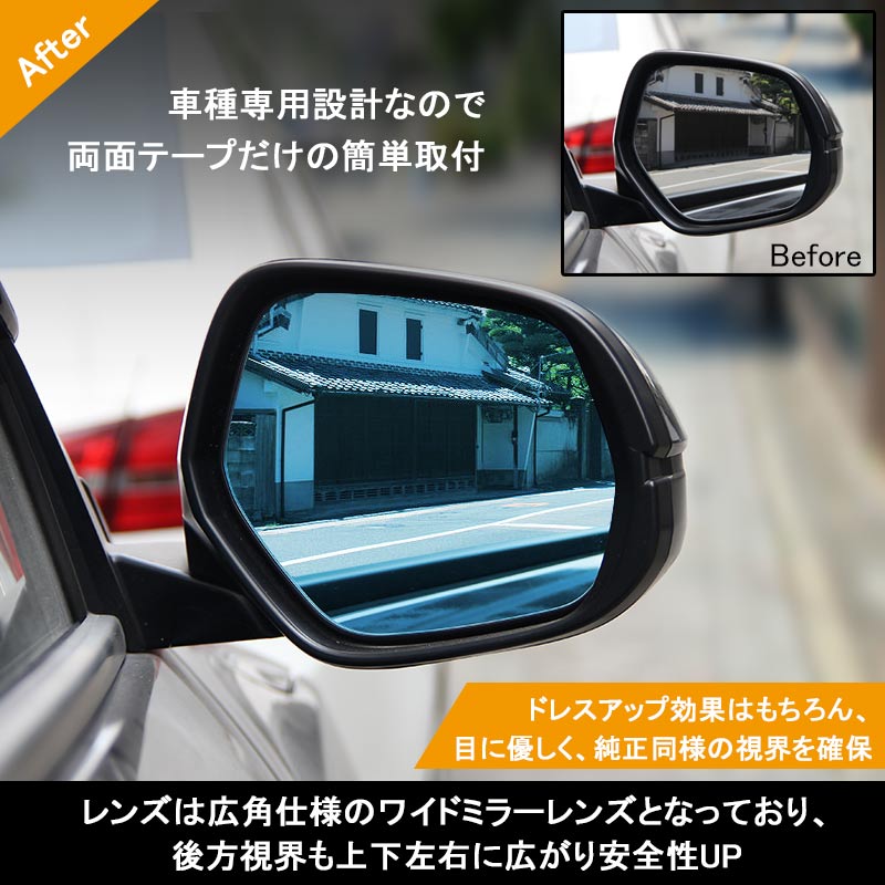 VEZEL ベゼル ヴェゼル RU1/RU2/RU3/RU4 ブルーミラーレンズ 防眩サイドミラー ドアミラー 外装 パーツ アクセサリー 左右セット