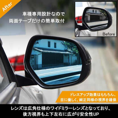 VEZEL ベゼル ヴェゼル RU1/RU2/RU3/RU4 ブルーミラーレンズ 防眩サイドミラー ドアミラー 外装 パーツ アクセサリー 左右セット