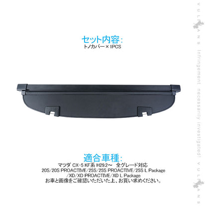 CX-5 KF トノカバー 1PCS ロールシェード プライバシー保護 ラゲッジ収納 PVC帆布 内装 カスタム パーツ アクセサリー エアロ 日よけ CX5