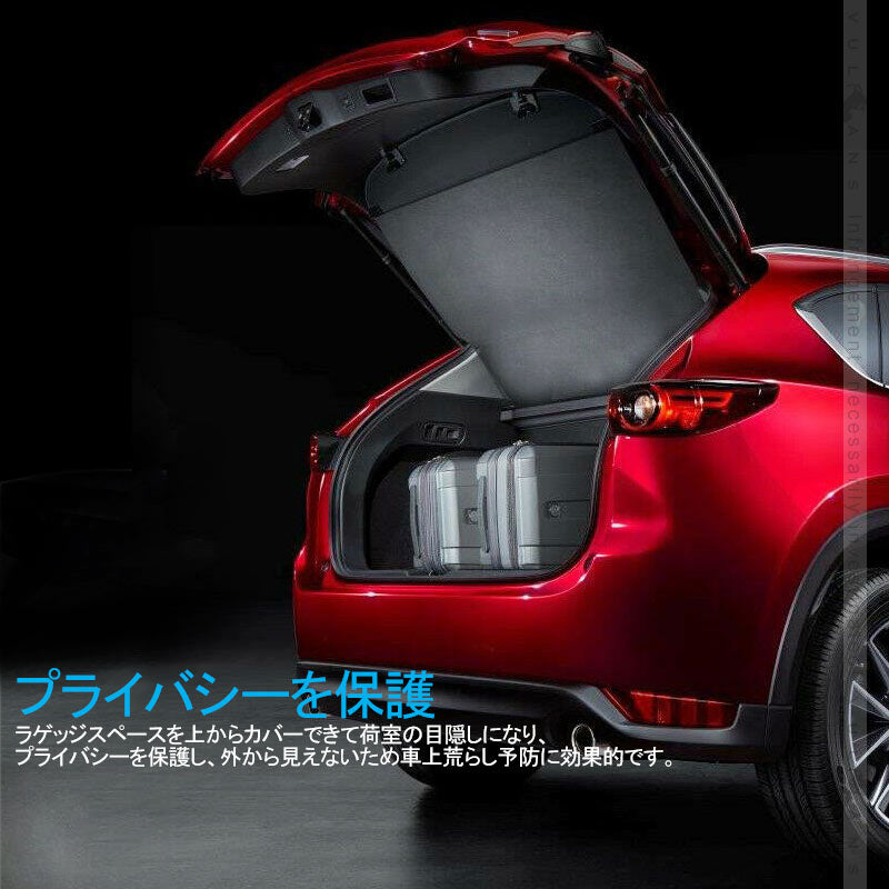 CX-5 KF トノカバー 1PCS ロールシェード プライバシー保護 ラゲッジ収納 PVC帆布 内装 カスタム パーツ アクセサリー エアロ 日よけ CX5