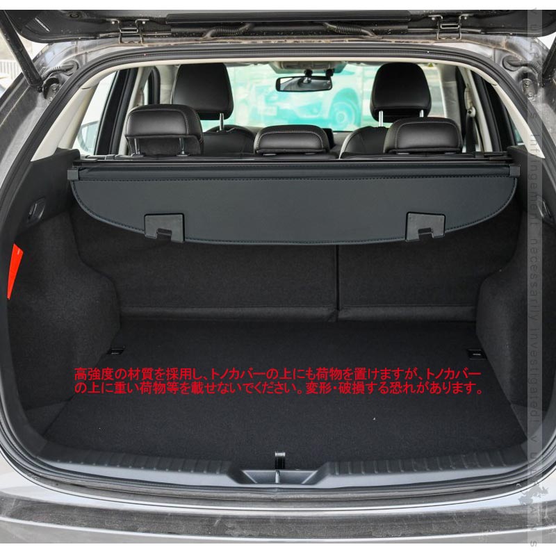 CX-5 KF トノカバー 1PCS ロールシェード プライバシー保護 ラゲッジ収納 PVC帆布 内装 カスタム パーツ アクセサリー エアロ 日よけ CX5