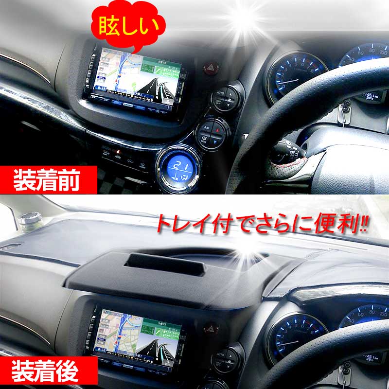 本田 フィット GE トレイ付き エアロナビバイザー スマートフォンホルダー付 小物入れ 日よけ